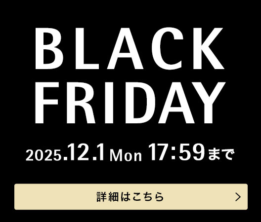 WMF BLACK FRIDAY 2025.12.1 Mon 17:59まで 詳細はこちら